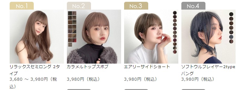 お洒落で自然なウィッグ【ウィッグ・エクステ Brightlele】情報サイト